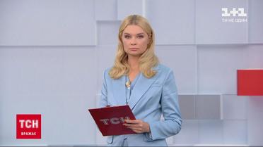 Випуск ТСН.19:30 за 5 жовтня 2020 року (повна версія)