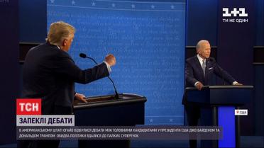 На дебатах в США Байден назвал Трампа дураком, клоуном и путинским щенком