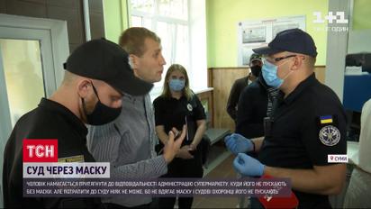 В Сумах мужчина пытается засудить супермаркет за отказ обслуживать его без маски