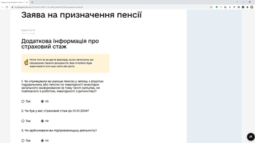 Пенсії в Дії_2