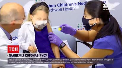 Новости мира: в Израиле одобрили вакцинацию для детей в возрасте от 5 до 11 лет