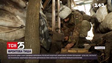 Чому на фронті вже третю добу не лунають постріли і як проводять час військові