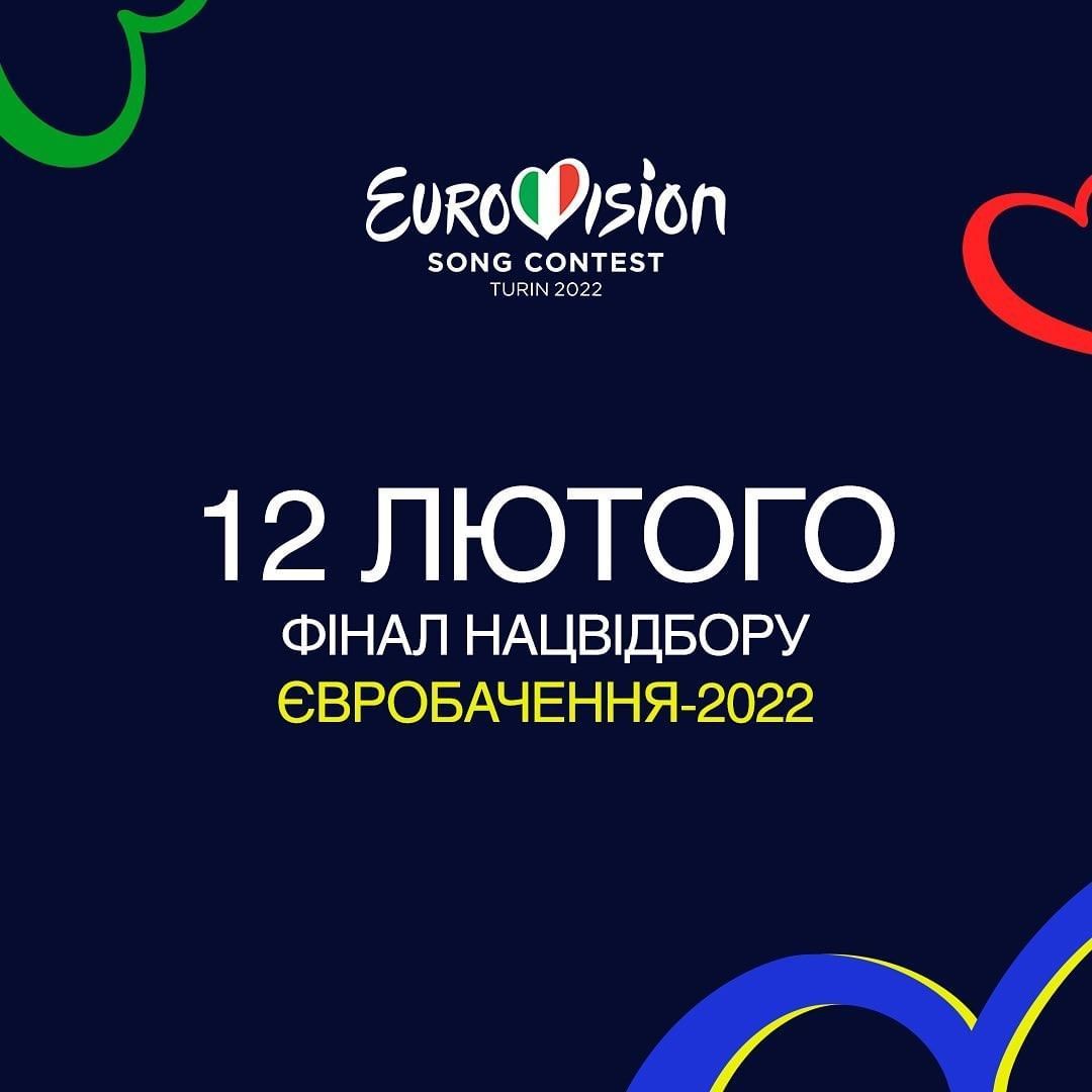 Євробачення 2022: відома дата Нацвідбору та кількість учасників ...
