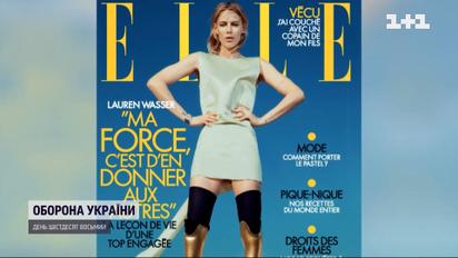 Французское издание Elle посвятило выпуск Украине