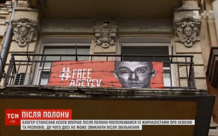 Понад розуміння нормальної людини: звільнений з полону Асєєв охарактеризував тортури в бойовиків ОРДЛО