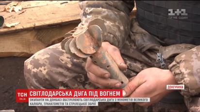Пулеметные очереди и гранаты: бойцы рассказали о внезапной активности боевиков на Светлодарской дуге