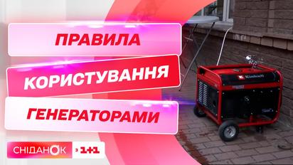 Правила безопасного пользования генератором: где устанавливать и чего нельзя делать