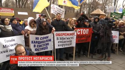 Несколько сотен юристов под Кабмином требовали восстановить доступ в государственные реестры
