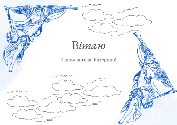 Поздравления с днем ангела для Екатерины. Как поздравить Катю с именинами?