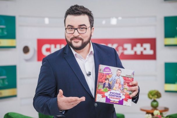 Руслан Сеничкин будет раздавать детям мороженое на презентации своей книги / © пресс-служба канала "1+1"