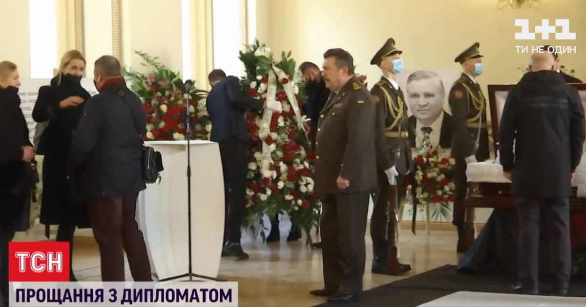 Один из отцов украинской дипломатии: в Киеве попрощались с первым главой МИД