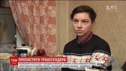 Російський трансгендер Сольдадо попросив притулку в Україні