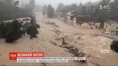 Наймасштабніша за сто років повінь сталась в Іспанії
