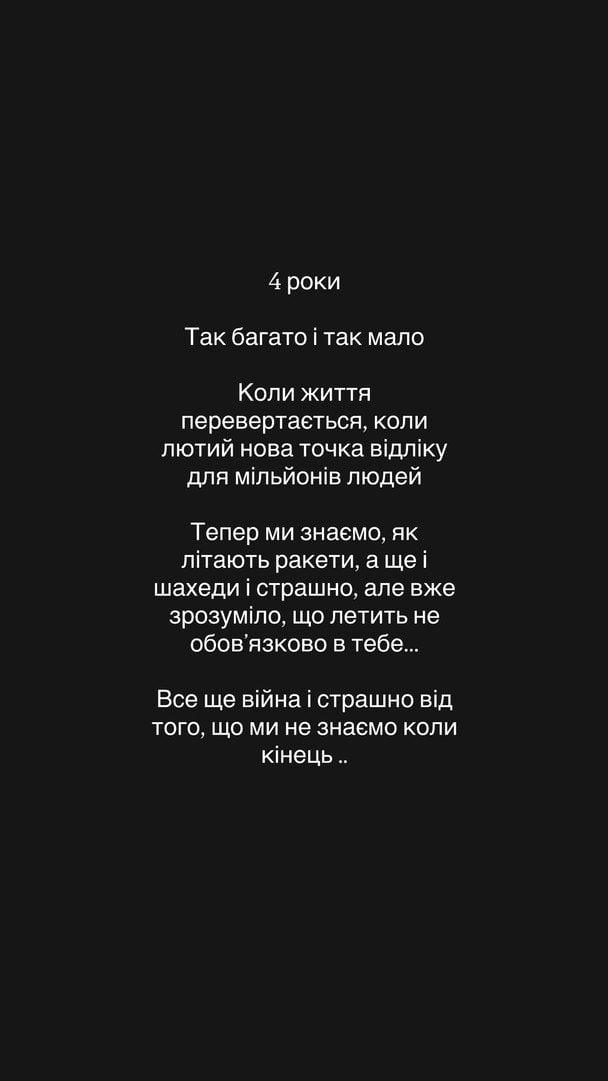 Допис Катерини Осадчої / © instagram.com/kosadcha