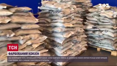 До Одеси прибули два контейнери з "чорним" кокаїном