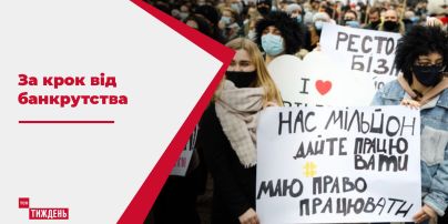 За крок від банкрутства: як виживали підприємці у карантин перших вихідних днів