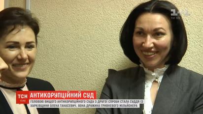 З другої спроби: головою Вищого Антикорупційного суду стала Олена Танасевич 