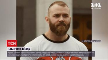 Новости мира: заместителя Белорусского дома в Украине Родиона Батулина не пустили из ЕС