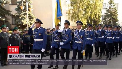 Новини України: 71 працівника Міністерства внутрішніх справ відзначили нагородами