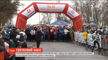 Санти, пірати, янголи та ельфи: на Київщині відбувся святковий напівмарафон