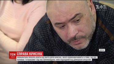 Прокуратура просить взяти під варту ватажка "тітушок" Юрія Крисіна