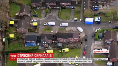 У Скотленд-Ярді вважають, що Скрипалів отруїли поблизу входу до їхнього будинку