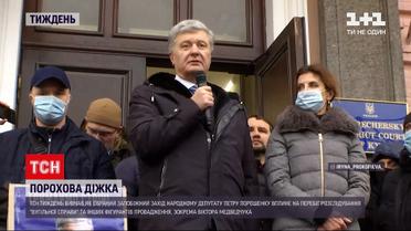 Запобіжний захід Порошенку – кому вигідна ця гра на нервах і як рішення суду вплине на Медведчука | Новини тижня
