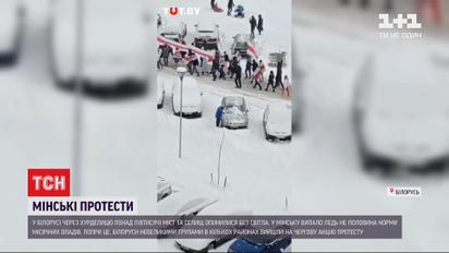 У Мінську, попри снігопад, люди вийшли на акцію протесту проти Лукашенка