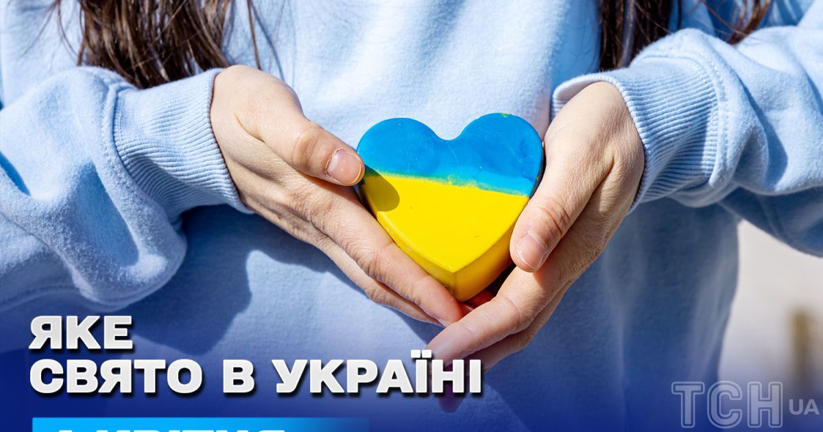 Яке сьогодні, 4 квітня, свято