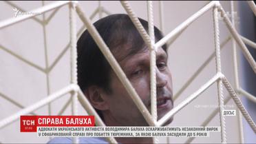 Адвокати Балуха планують оскаржувати незаконний вирок кримських окупантів