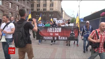 "Волю бранцям Мордору": у Києві відбувся марш за звільнення політв'язнів