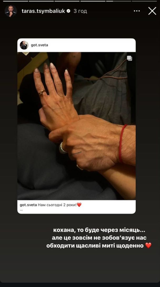 Тарас Цымбалюк с девушкой / © instagram.com/taras.tsymbaliuk