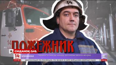Кімната-антистрес, безсоння та хибні виїзди - що варто знати про професію пожежника