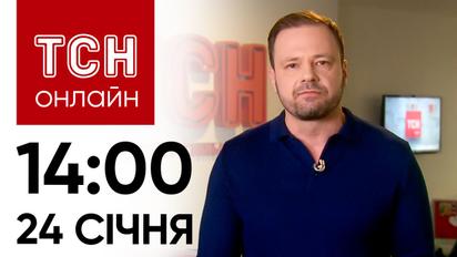 Новини ТСН онлайн: 24 січня, 14:00. Падіння російського літака Іл-76 на Бєлгородщині