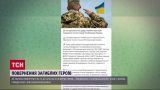 Україна повернула 94 тіла полеглих героїв