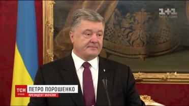 Порошенко закликав австрійських бізнесменів інвестувати в Україну