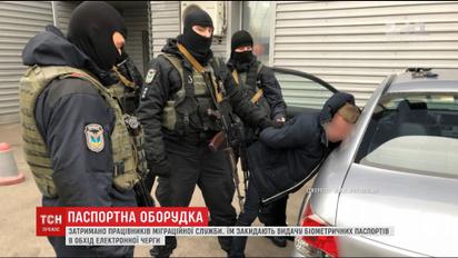Нацполіція викрила посадовців міграційної служби на відмиванні грошей та збуті наркотиків