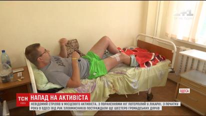 Активісти під кулями. В Одесі напали на борця проти забудови узбережжя та відомого волонтера