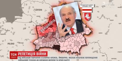 Російсько-білоруські навчання світові ЗМІ охрестили репетицією війни в Європі