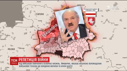 Російсько-білоруські навчання світові ЗМІ охрестили репетицією війни в Європі
