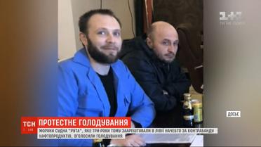 Арестованные в Ливии украинские моряки с судна "Рута" объявили голодовку