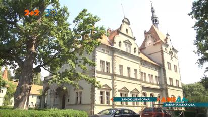 Фамильный замок Шенборна на Закарпатье ждет архитектурного "тюнинга"