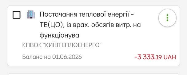 Скріншот соцмережі / © Скріншот