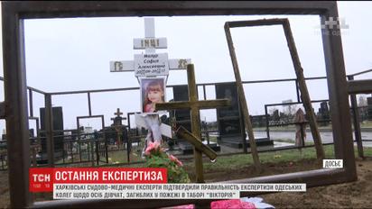 Родители погибших при пожаре в лагере "Виктория" девушек похоронили именно своих детей