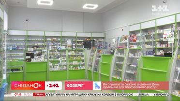 Щорічно українці даремно витрачають в аптеці 35 мільярдів гривень – Економічні новини