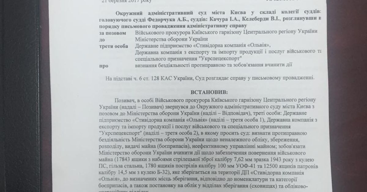 набої та снаряди_3 / © Facebook / Анатолий Матиос