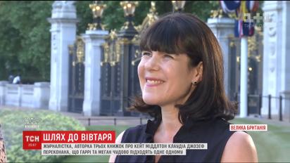 Автор трех книг о Кейт Миддлтон рассказала, как стать принцессой без титула