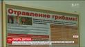 В Днепре 7-летний мальчик умер, отравившись грибами, которые нашел на улице