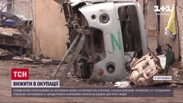 7 месяцев в оккупации: как выживала Большая Александровка под дулами автоматов российских захватчиков