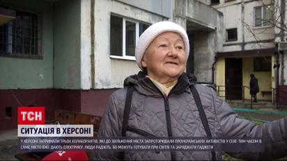 Херсону дають світло, попри обстріли - містяни радіють